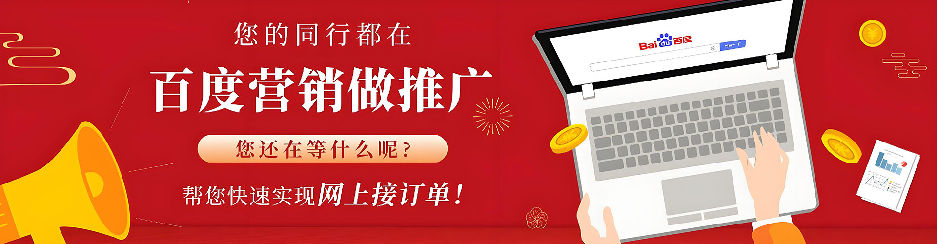 弥渡百度竞价代理